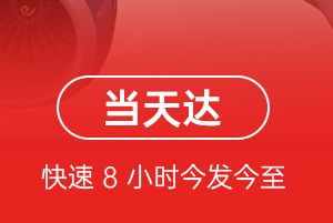 海口空运航空货运公司【机场