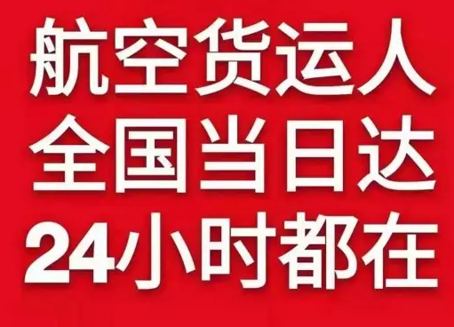 海口空运货物、航空货运:物流行业各岗位招聘